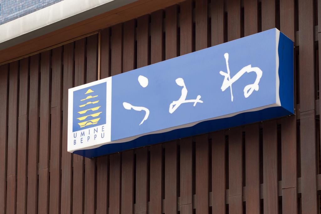 Hotel Umine Beppu Exterior foto